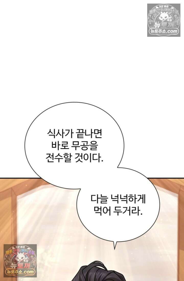 대사형 이회 16화 9