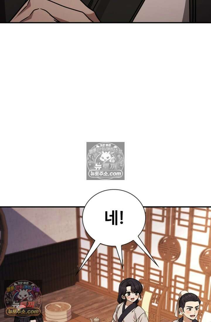 대사형 이회 16화 11