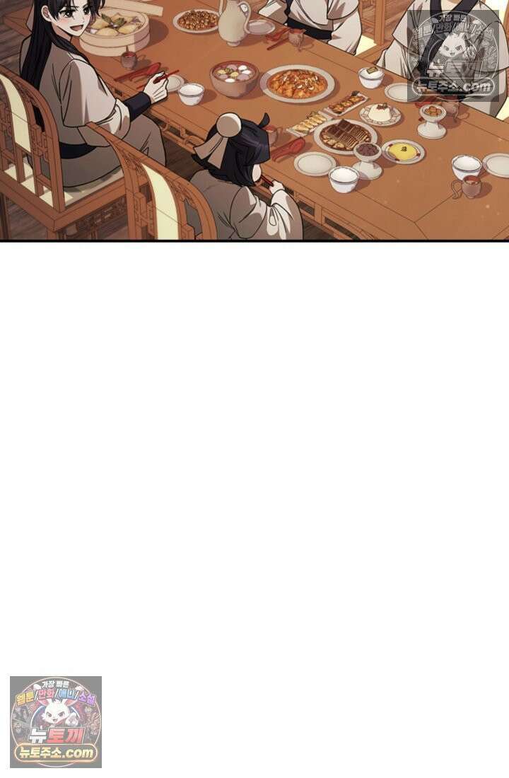 대사형 이회 16화 12