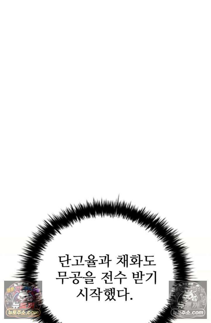대사형 이회 16화 14