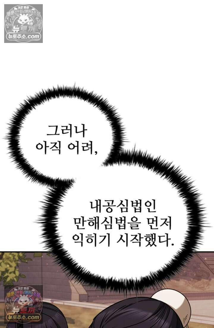 대사형 이회 16화 17