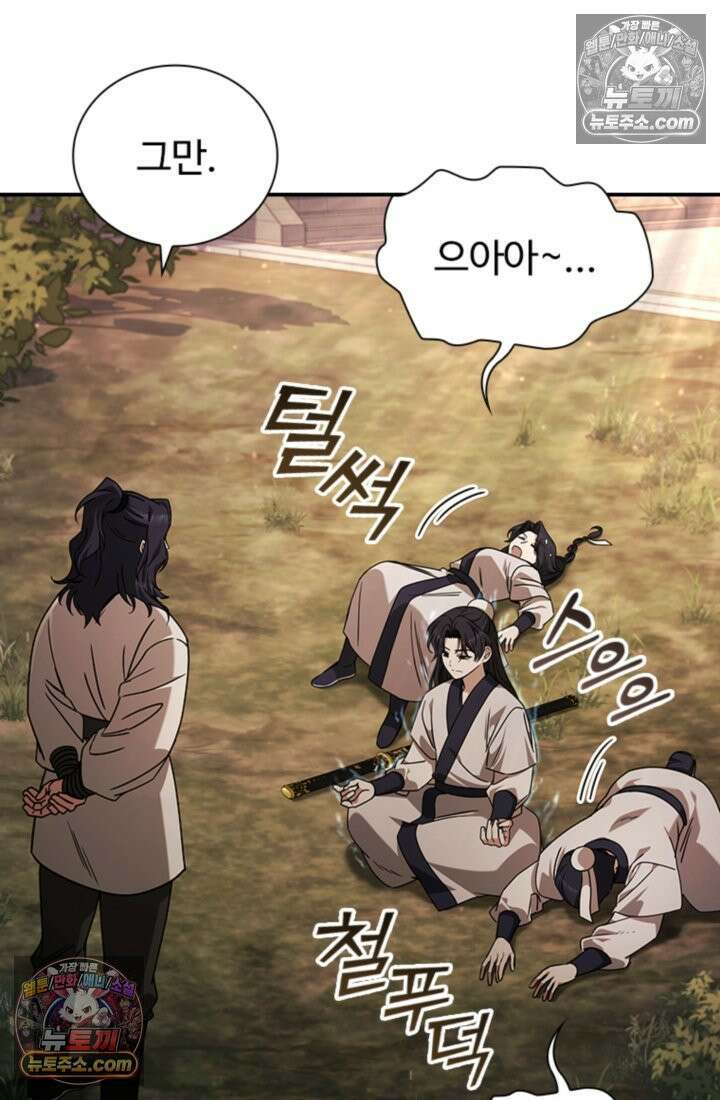 대사형 이회 16화 19