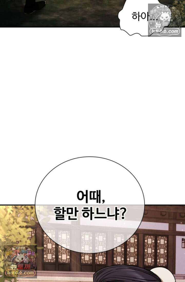 대사형 이회 16화 20