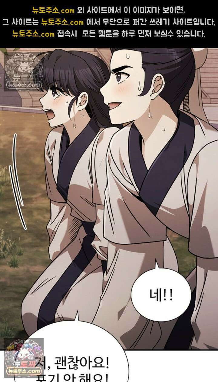 대사형 이회 16화 21