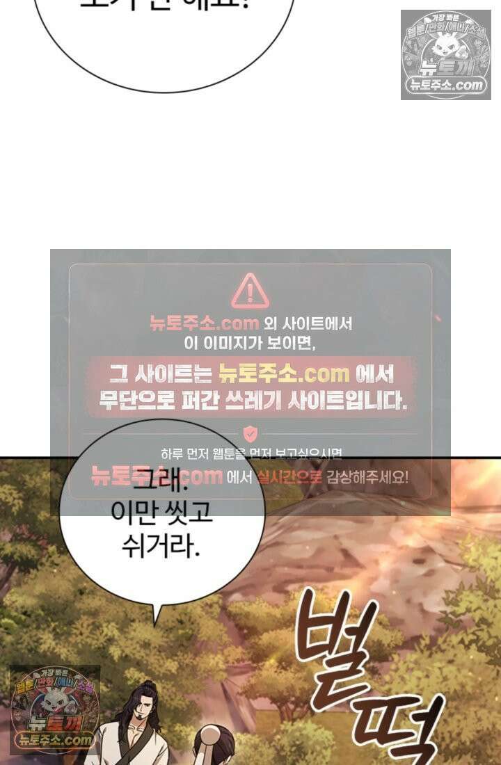 대사형 이회 16화 22