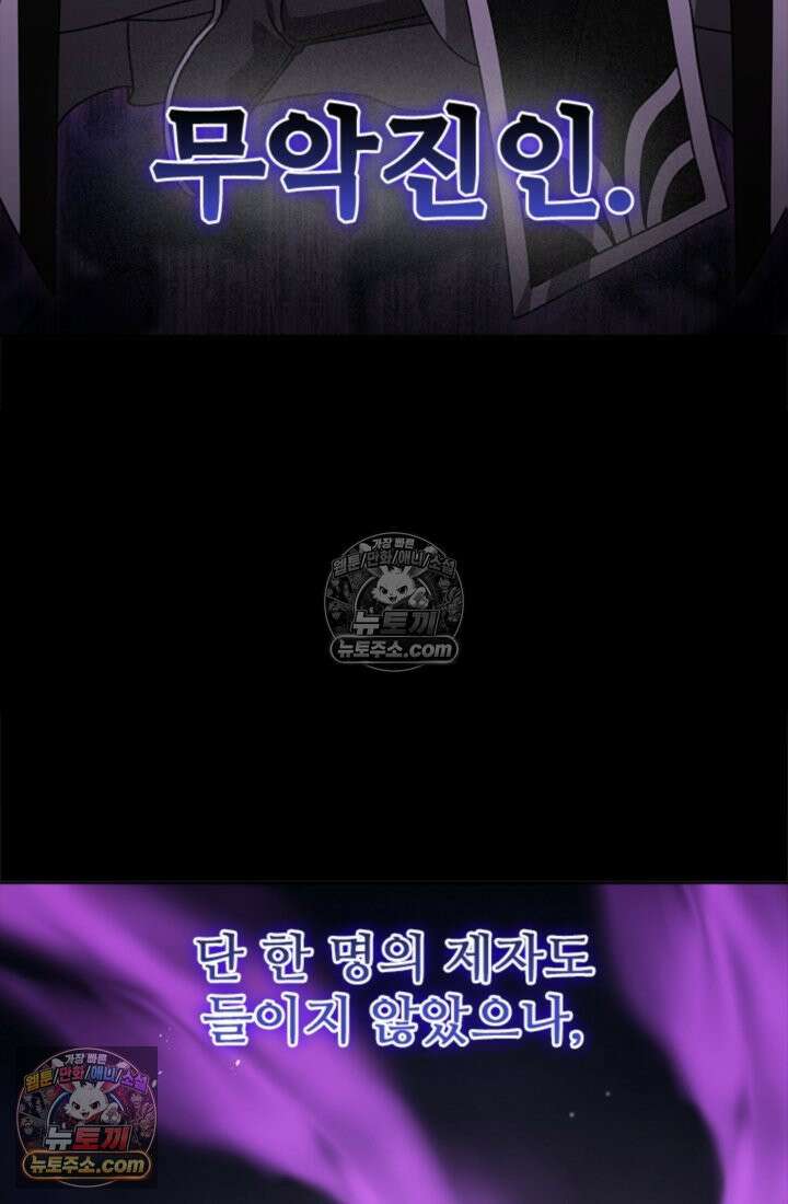 대사형 이회 19화 3