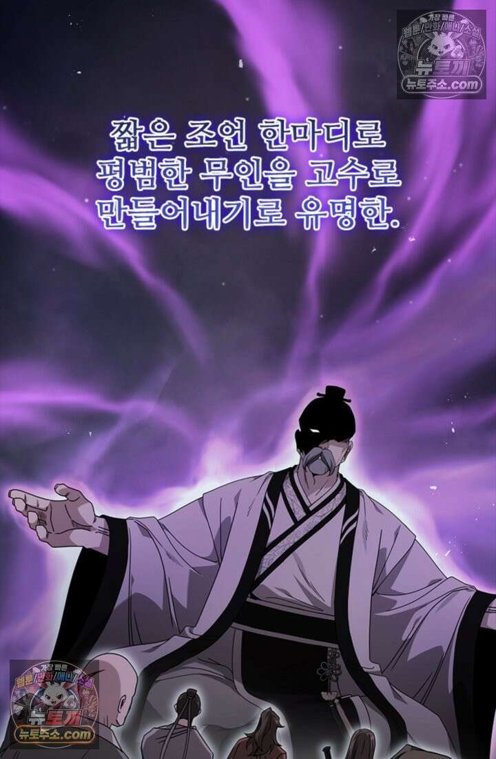 대사형 이회 19화 4