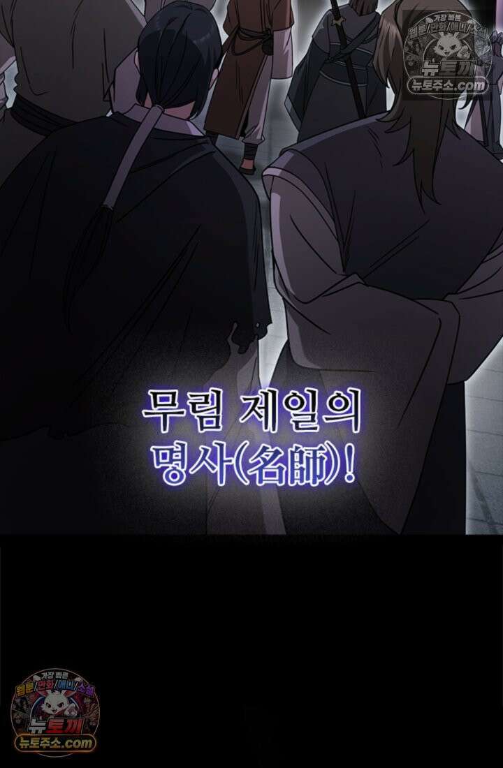대사형 이회 19화 5