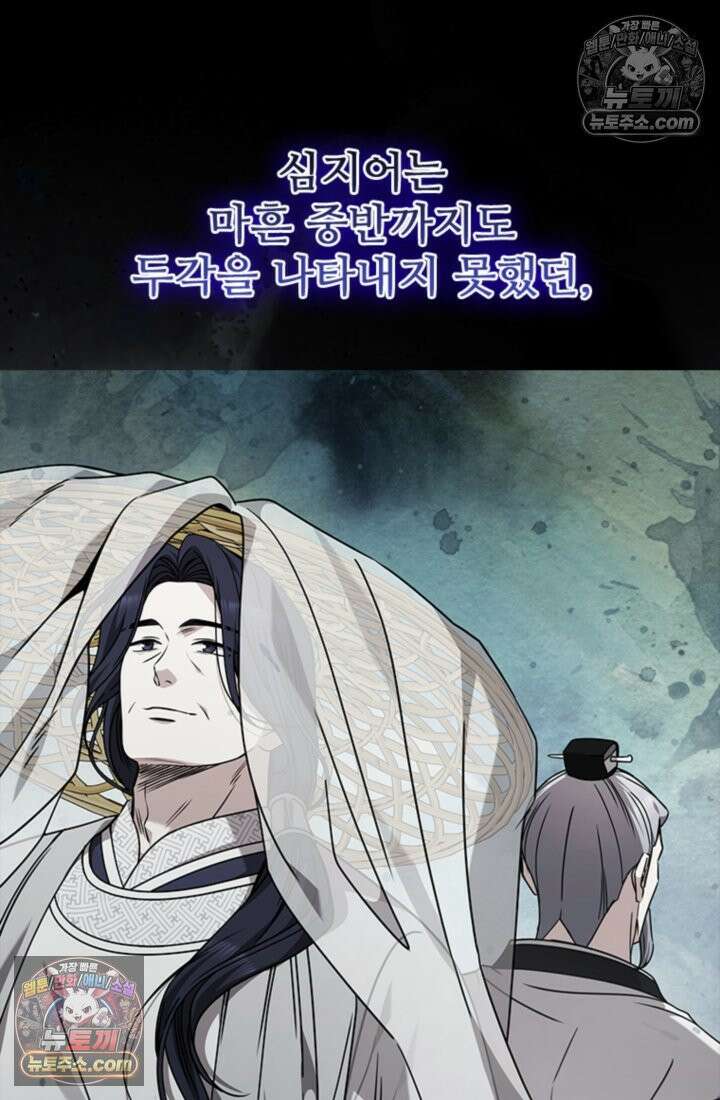 대사형 이회 19화 6