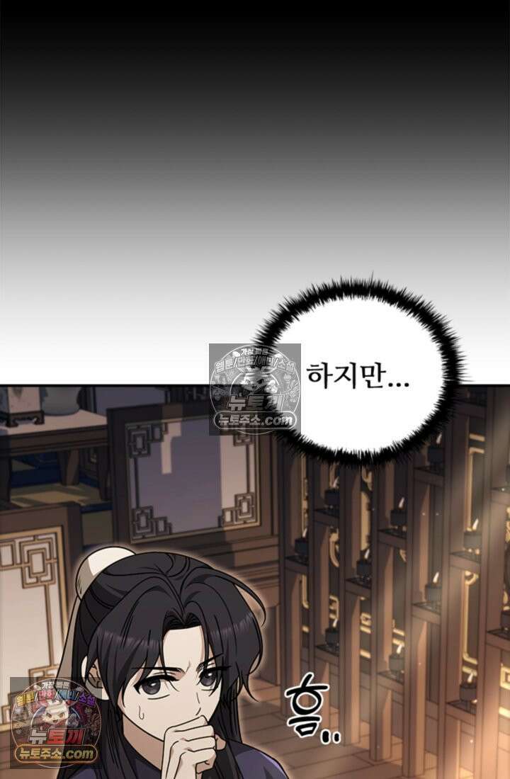 대사형 이회 19화 8