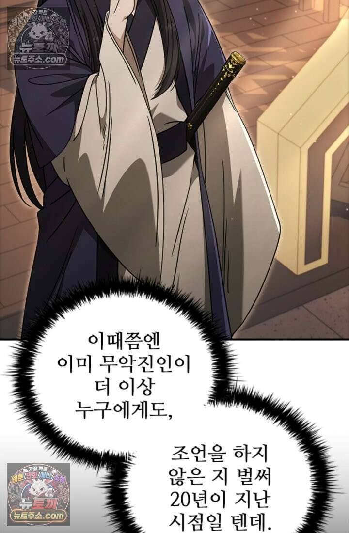 대사형 이회 19화 9