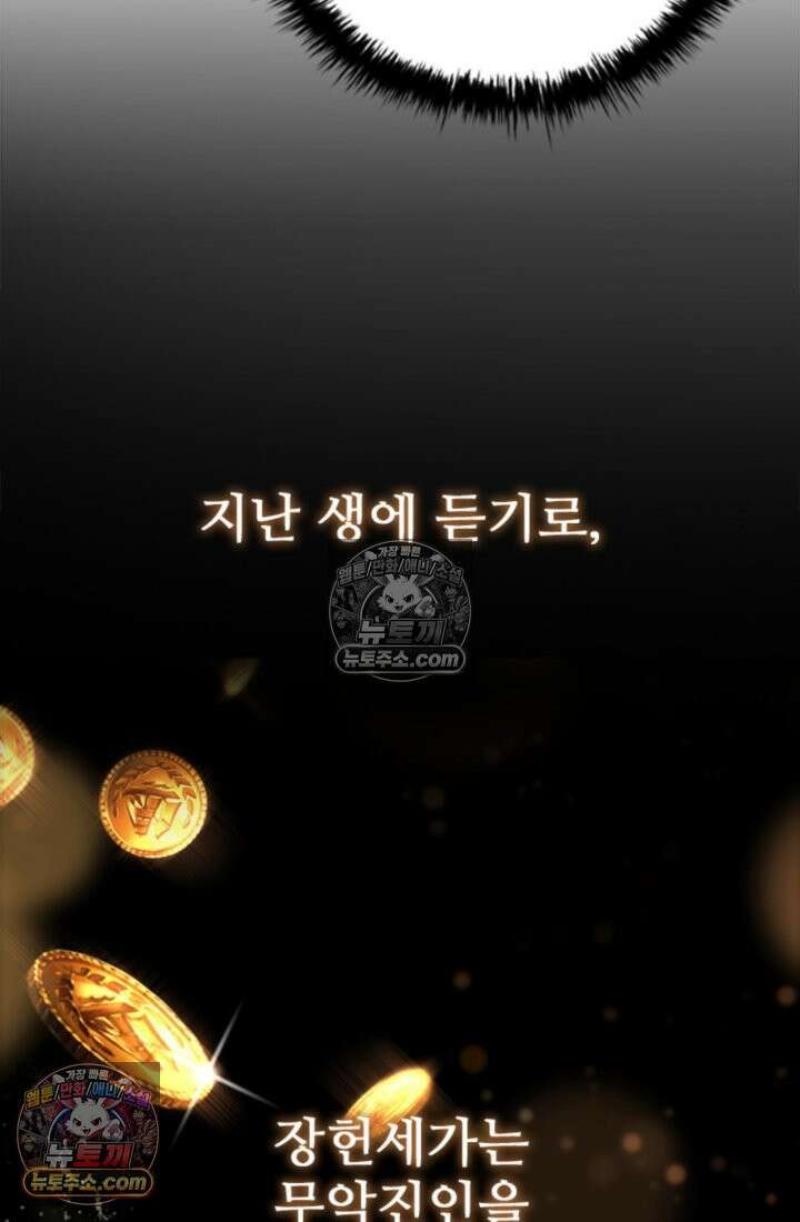 대사형 이회 19화 10
