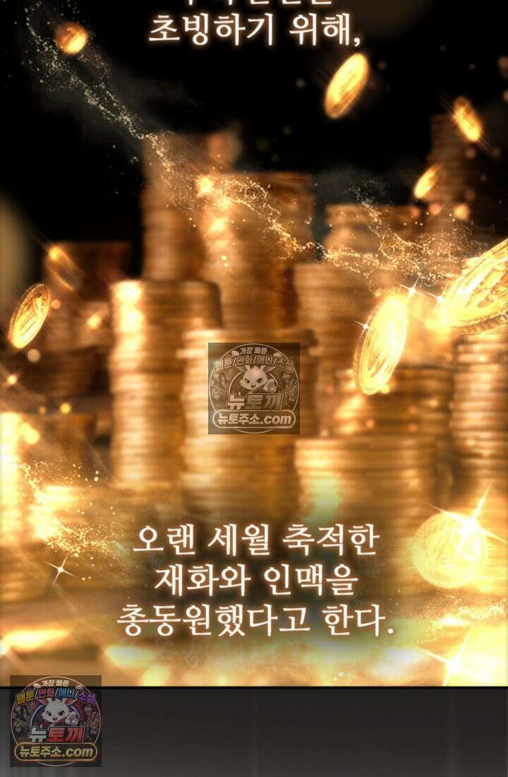 대사형 이회 19화 11