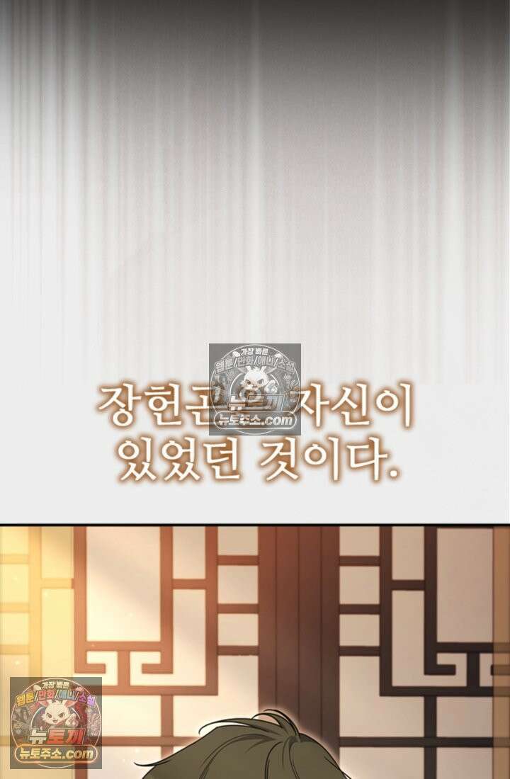 대사형 이회 19화 12