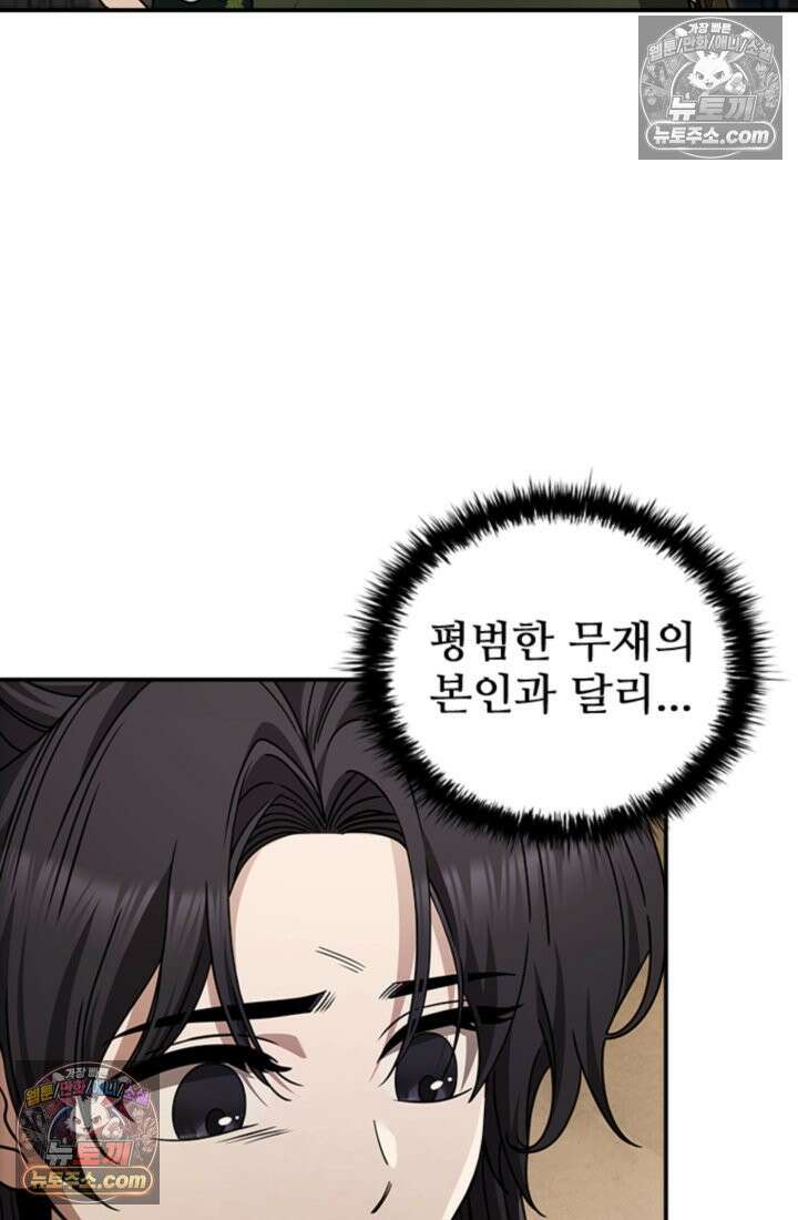 대사형 이회 19화 14
