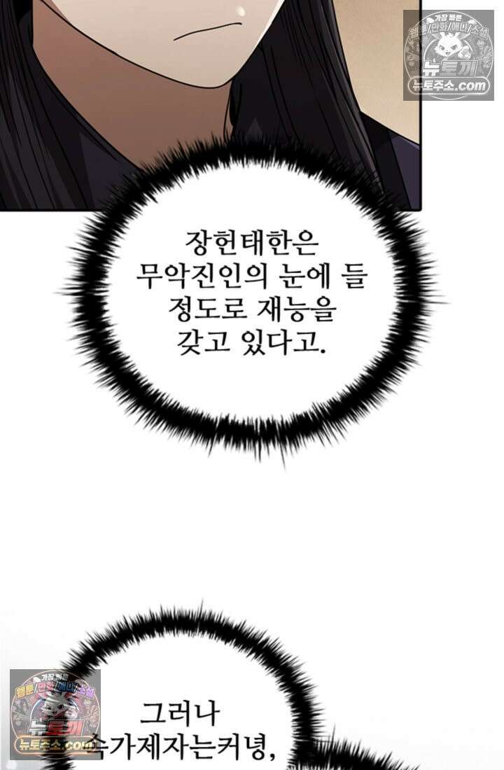 대사형 이회 19화 15