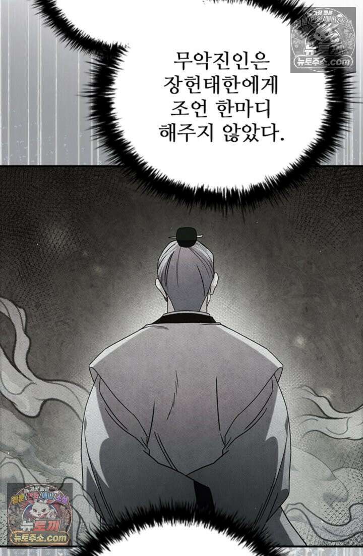 대사형 이회 19화 16