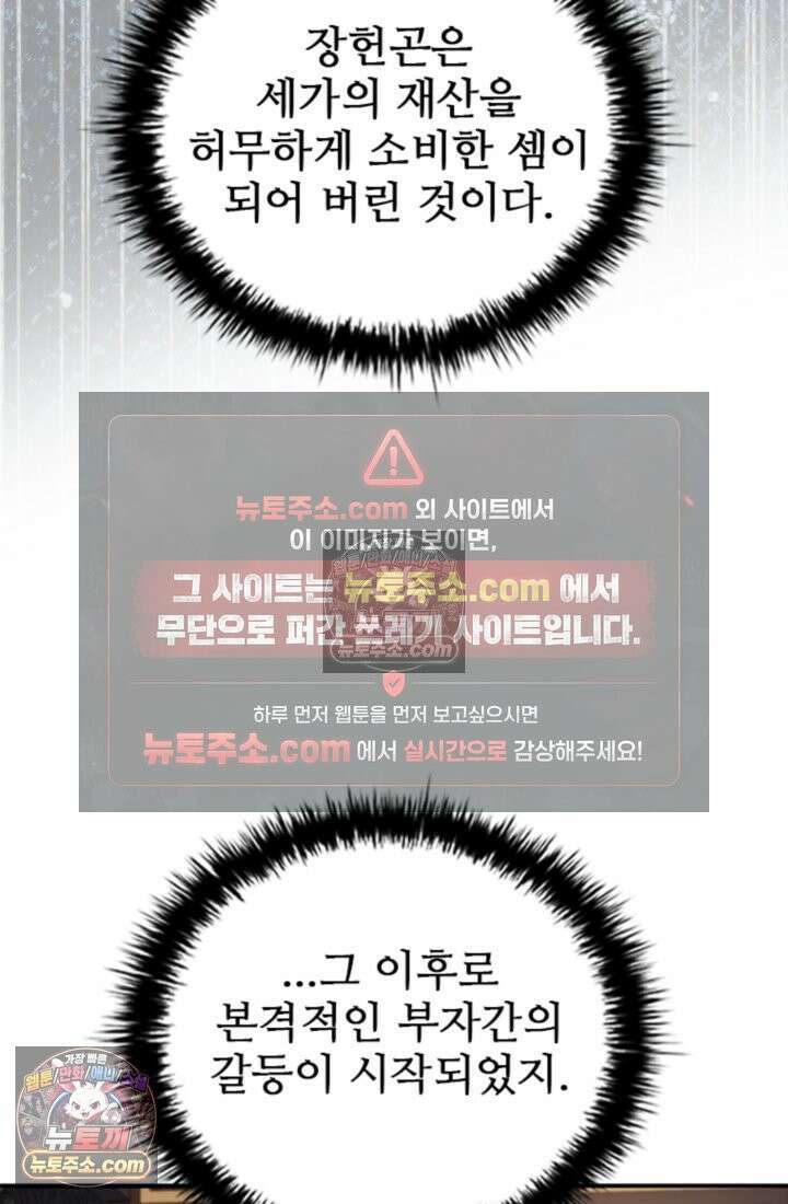 대사형 이회 19화 17