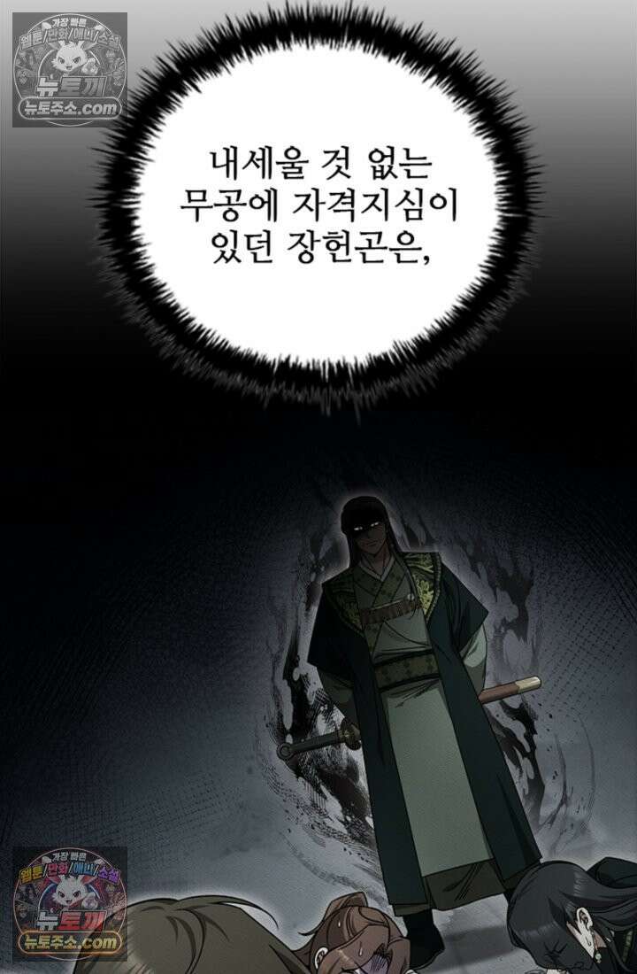 대사형 이회 19화 19