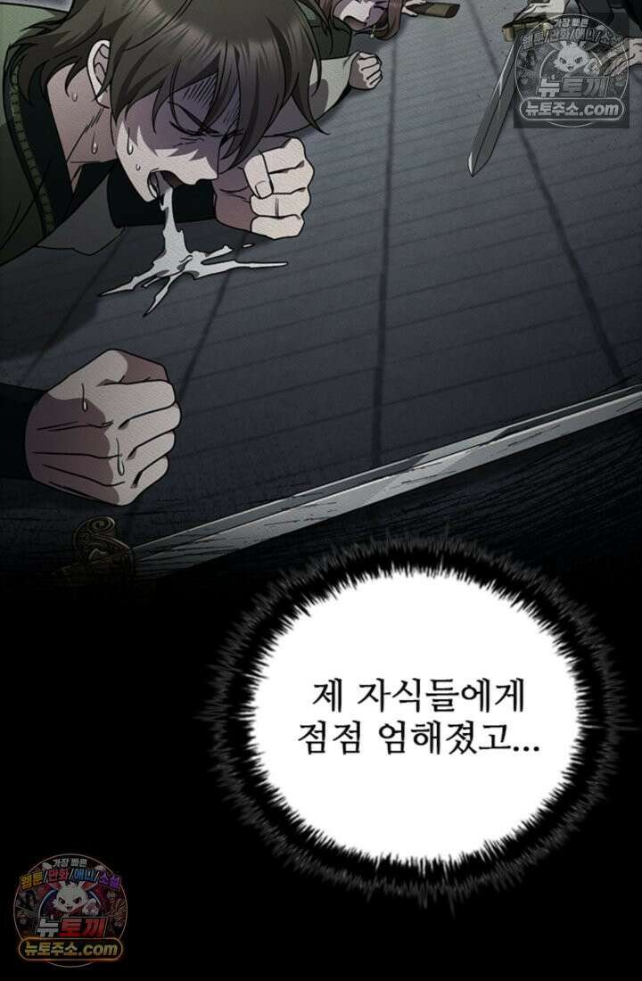 대사형 이회 19화 20