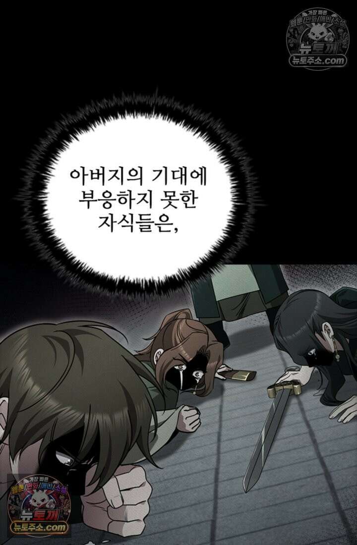 대사형 이회 19화 21
