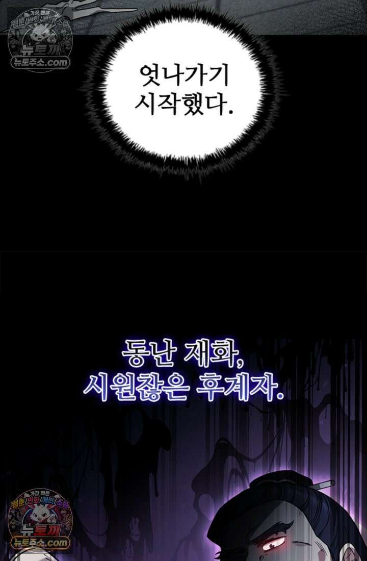 대사형 이회 19화 22