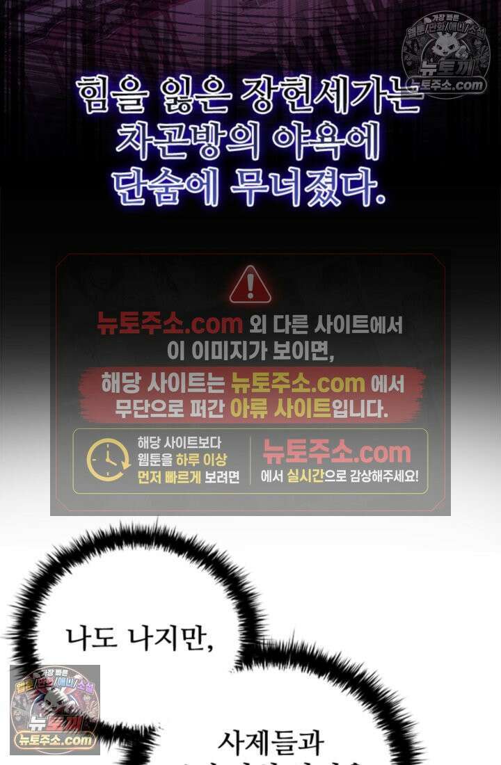 대사형 이회 19화 24