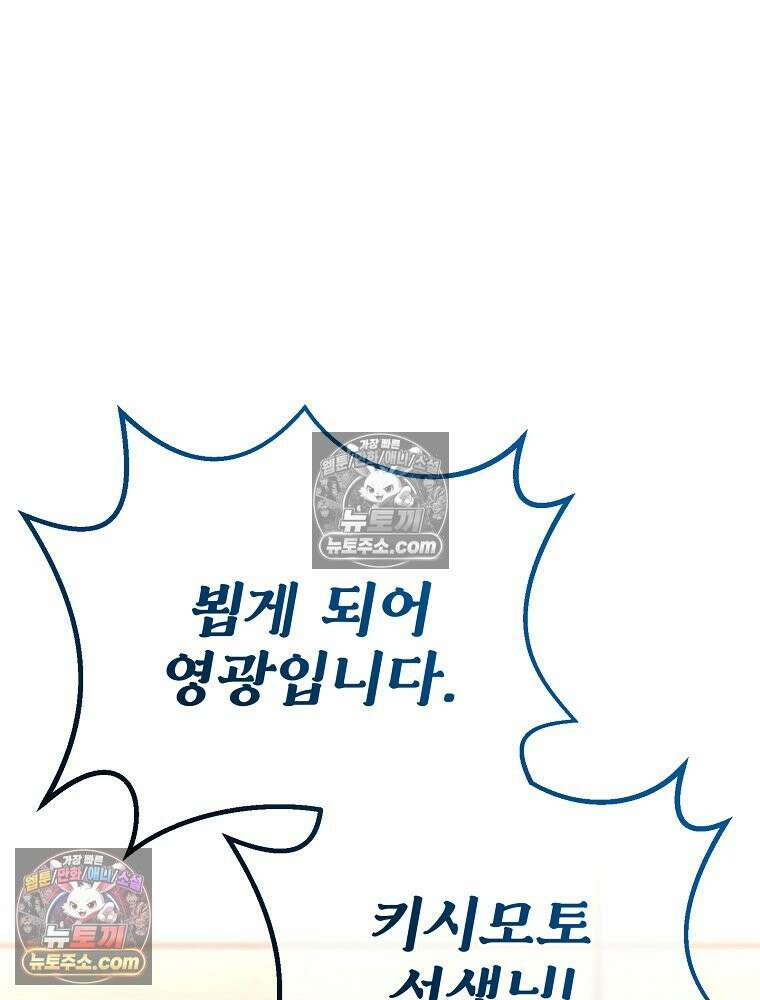 모르는 만화에 빙의했다 21화 7