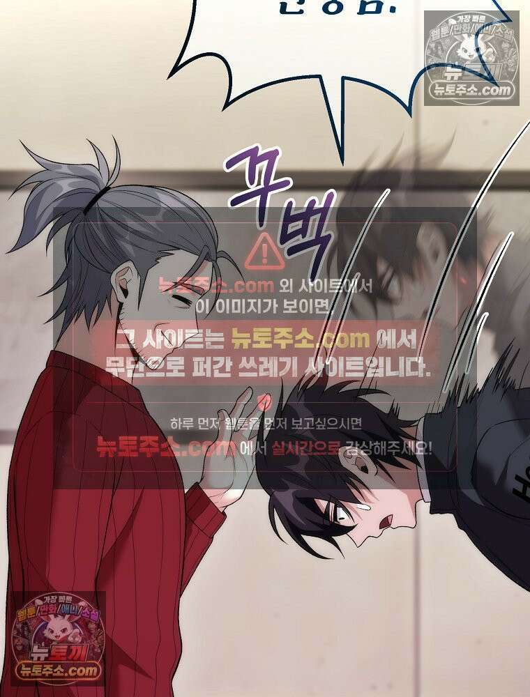 모르는 만화에 빙의했다 21화 8