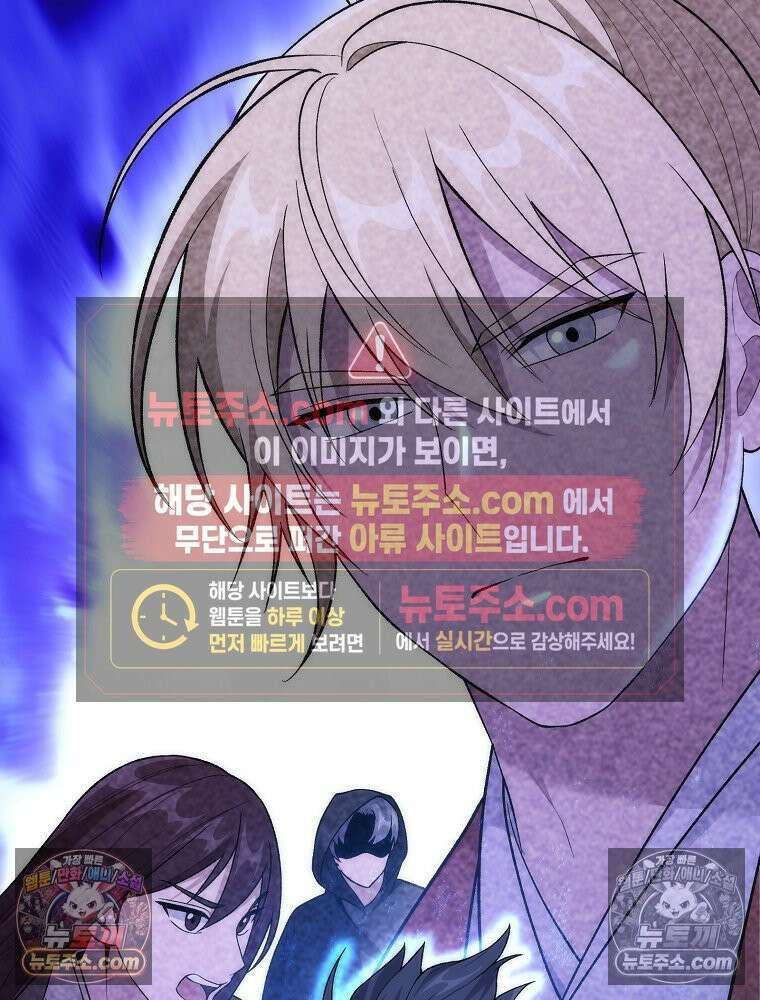 모르는 만화에 빙의했다 21화 12
