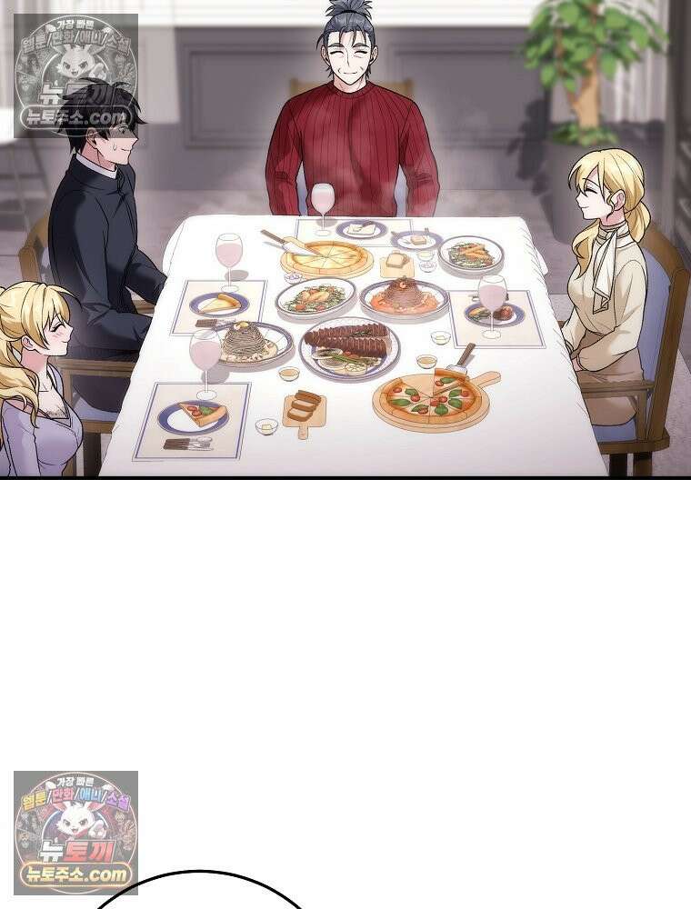 모르는 만화에 빙의했다 21화 22