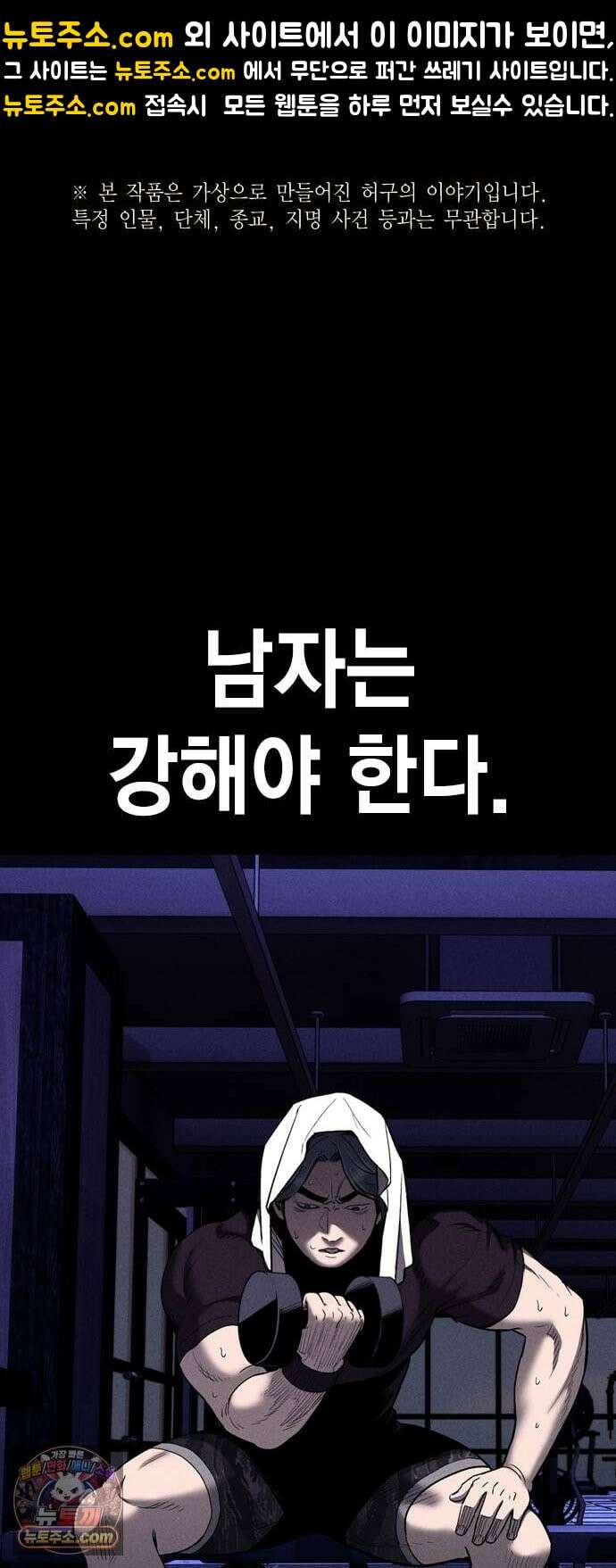 사채지간 20화-진실과 거짓 1