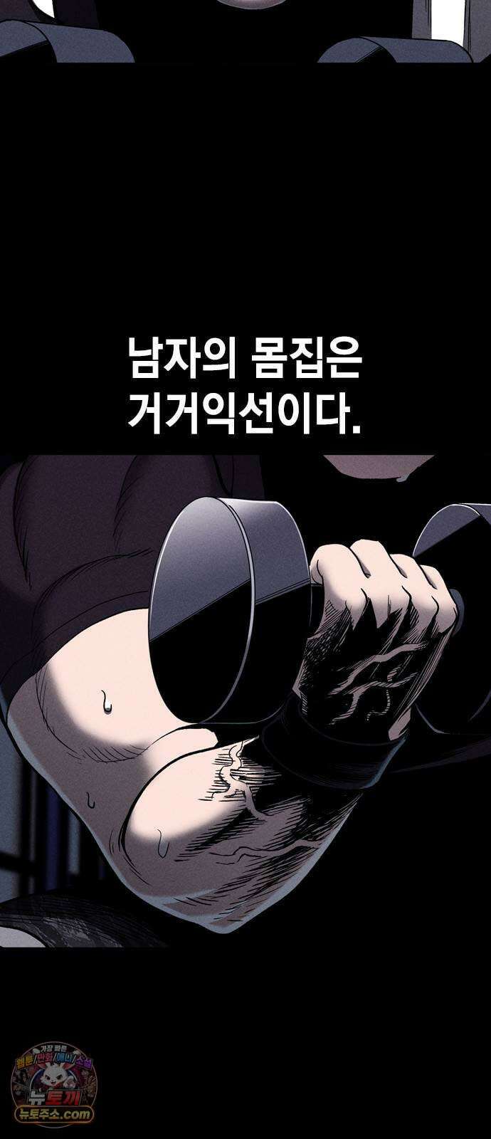 사채지간 20화-진실과 거짓 3