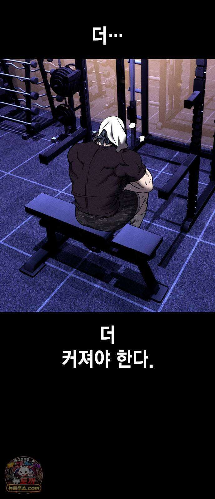 사채지간 20화-진실과 거짓 4