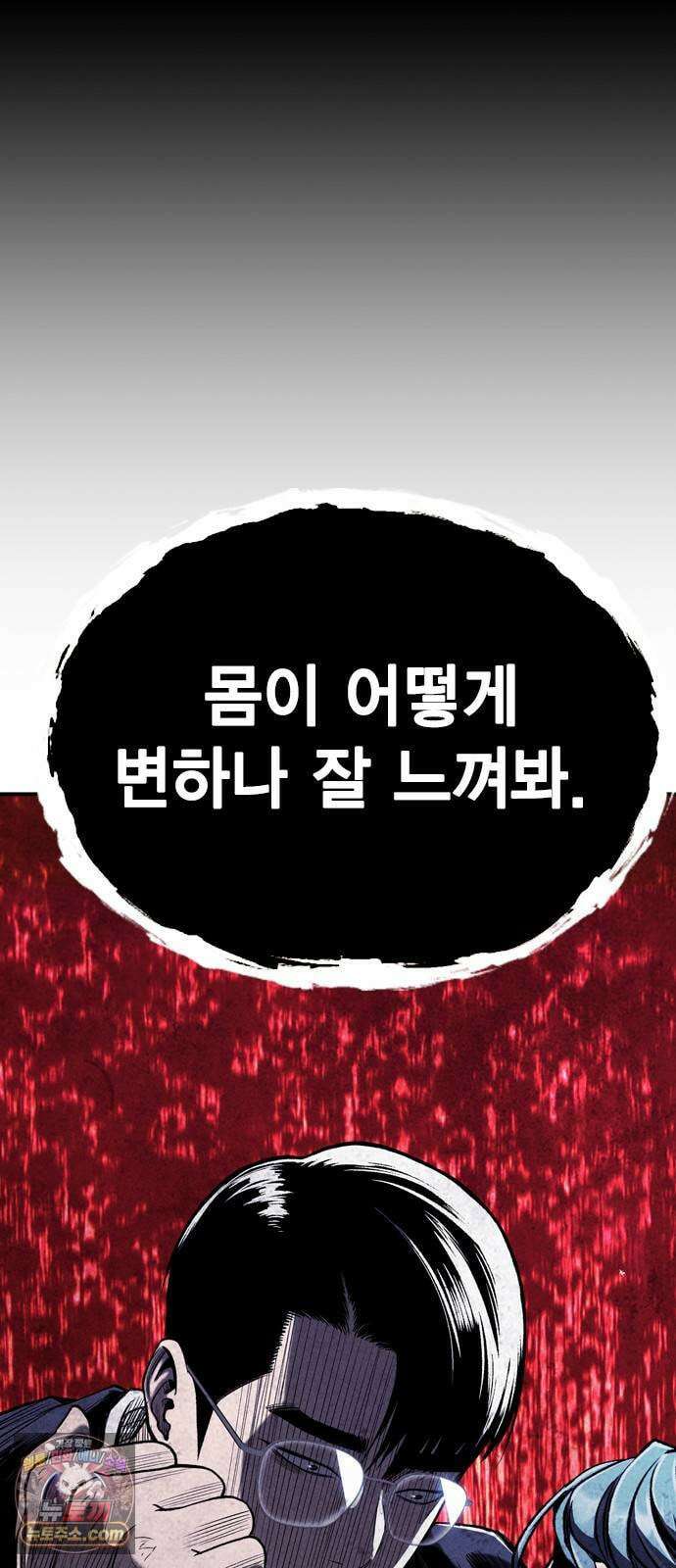 사채지간 20화-진실과 거짓 9