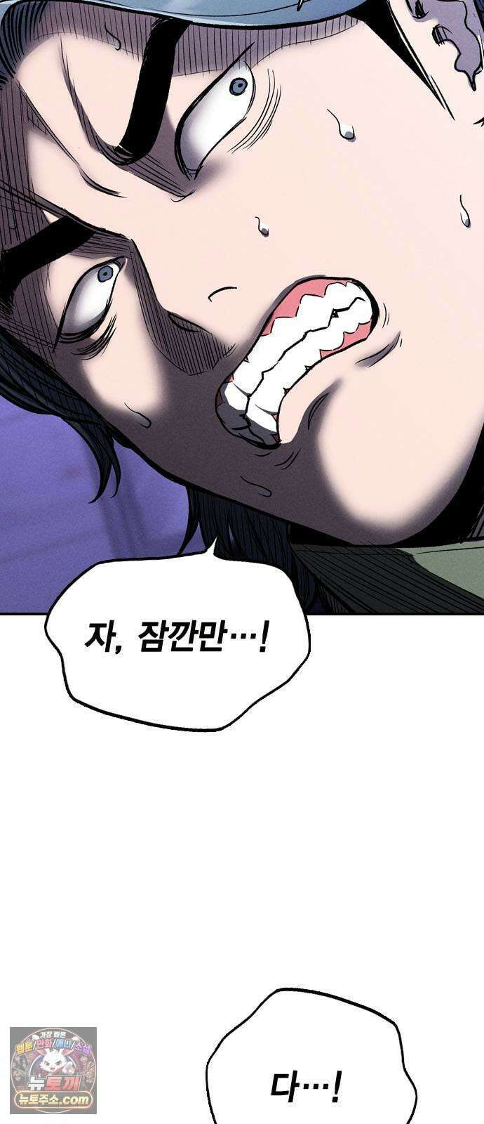 사채지간 20화-진실과 거짓 11
