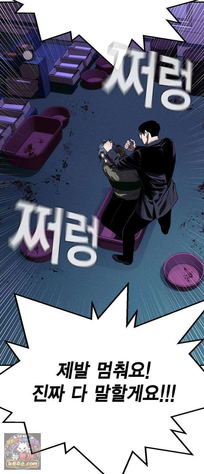 사채지간 20화-진실과 거짓 13