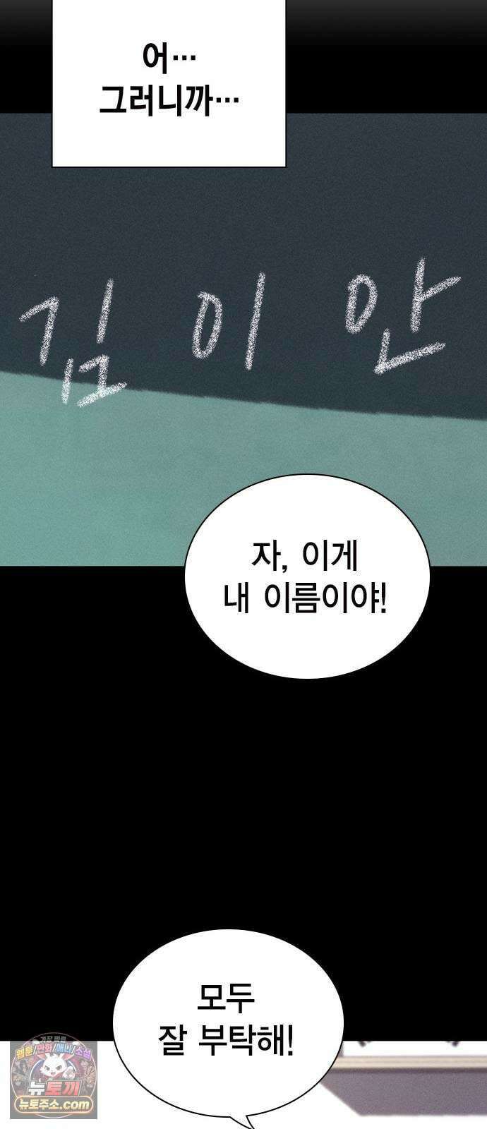 사채지간 20화-진실과 거짓 17