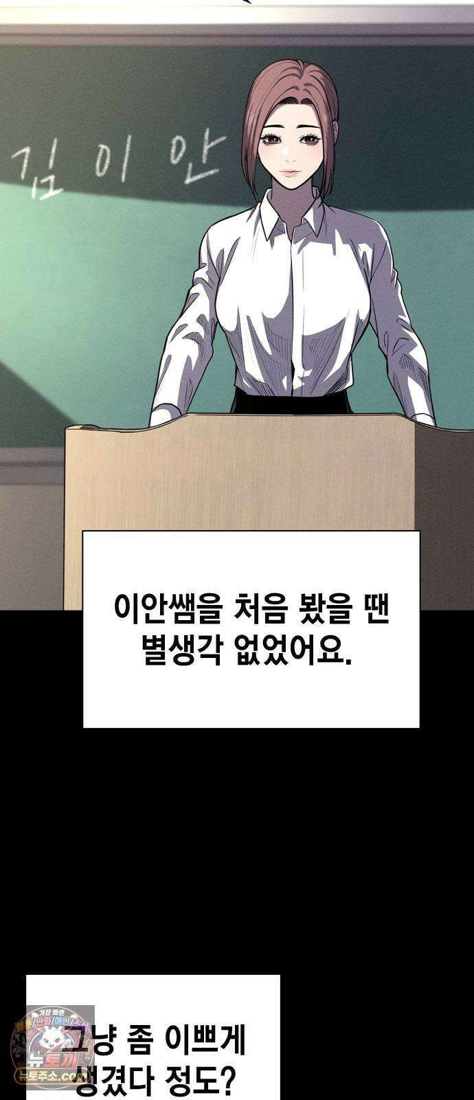 사채지간 20화-진실과 거짓 18