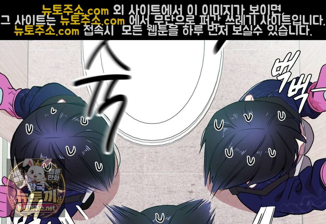 첫사랑 헤르츠 5화 4