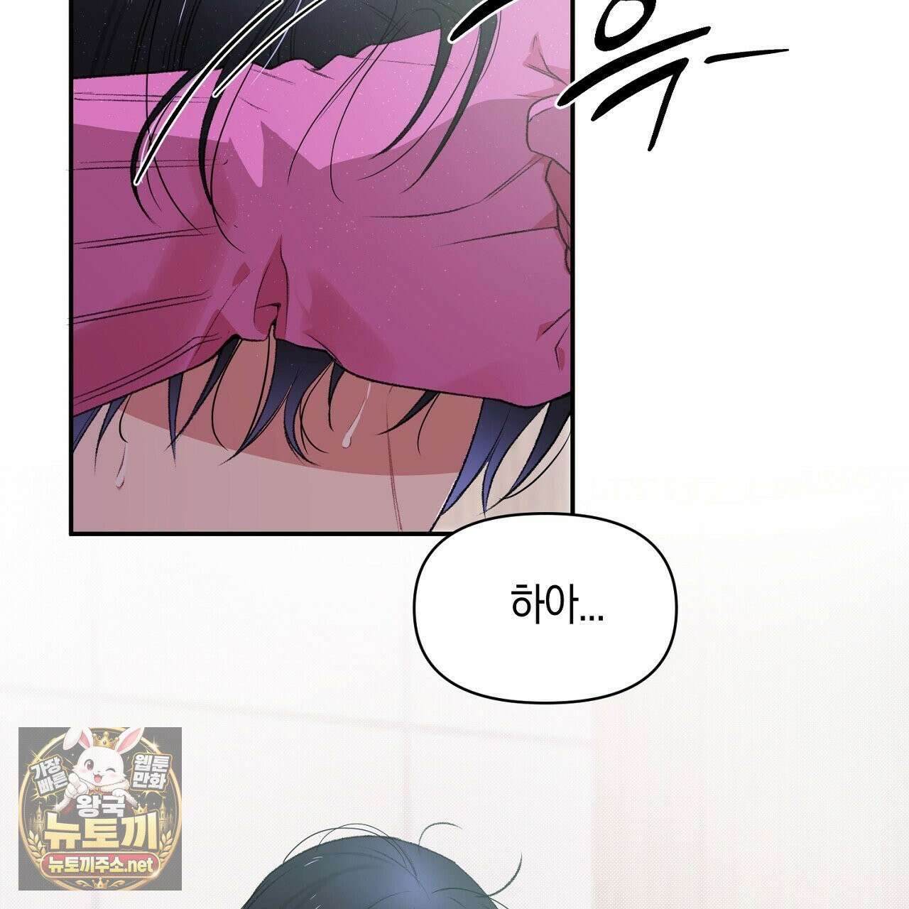 첫사랑 헤르츠 5화 9