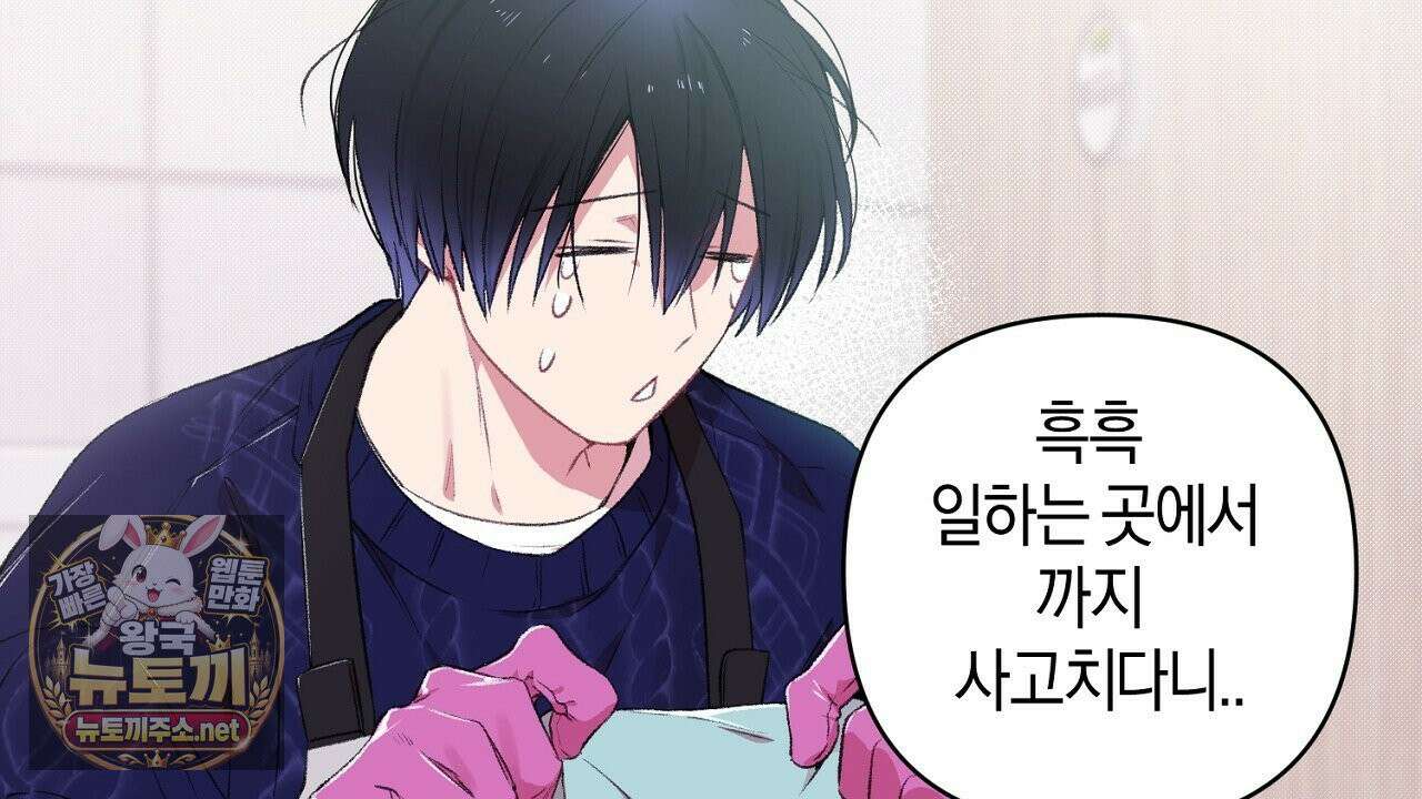 첫사랑 헤르츠 5화 10