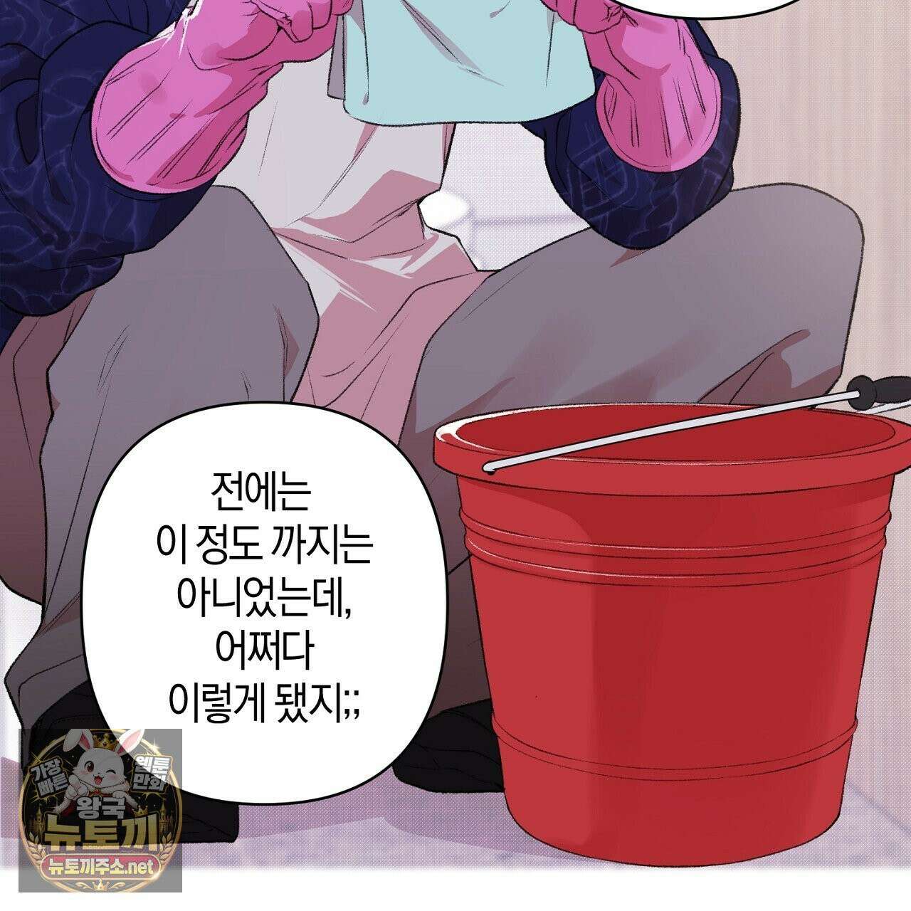 첫사랑 헤르츠 5화 11