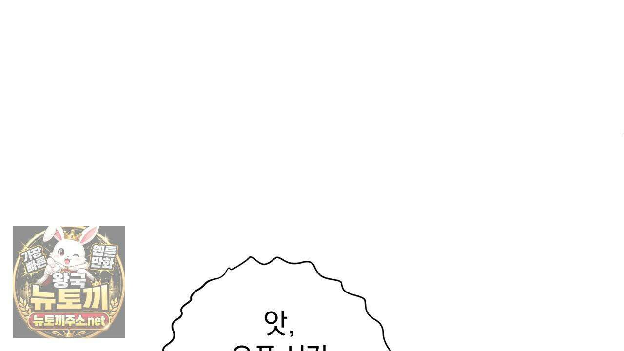 첫사랑 헤르츠 5화 12