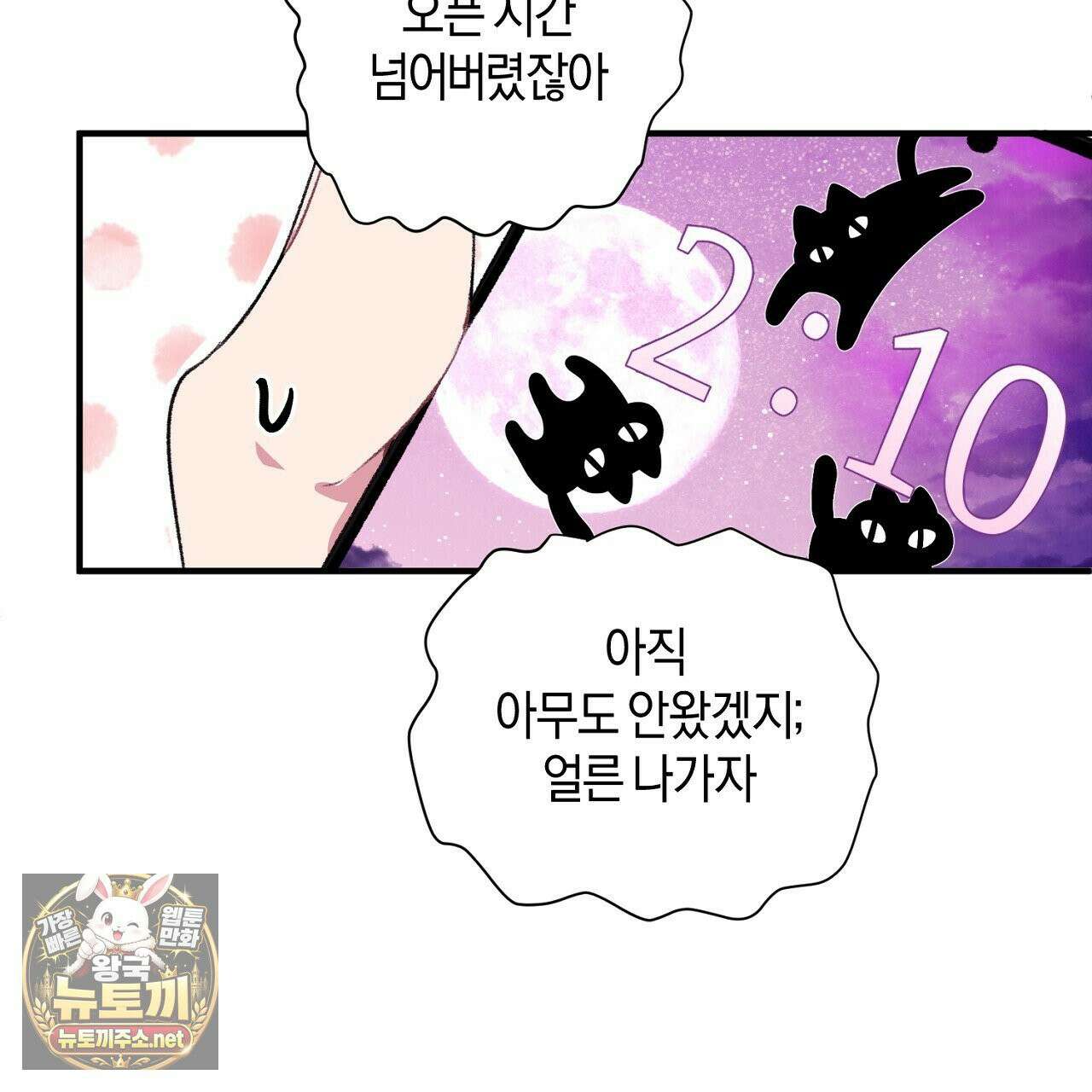 첫사랑 헤르츠 5화 13