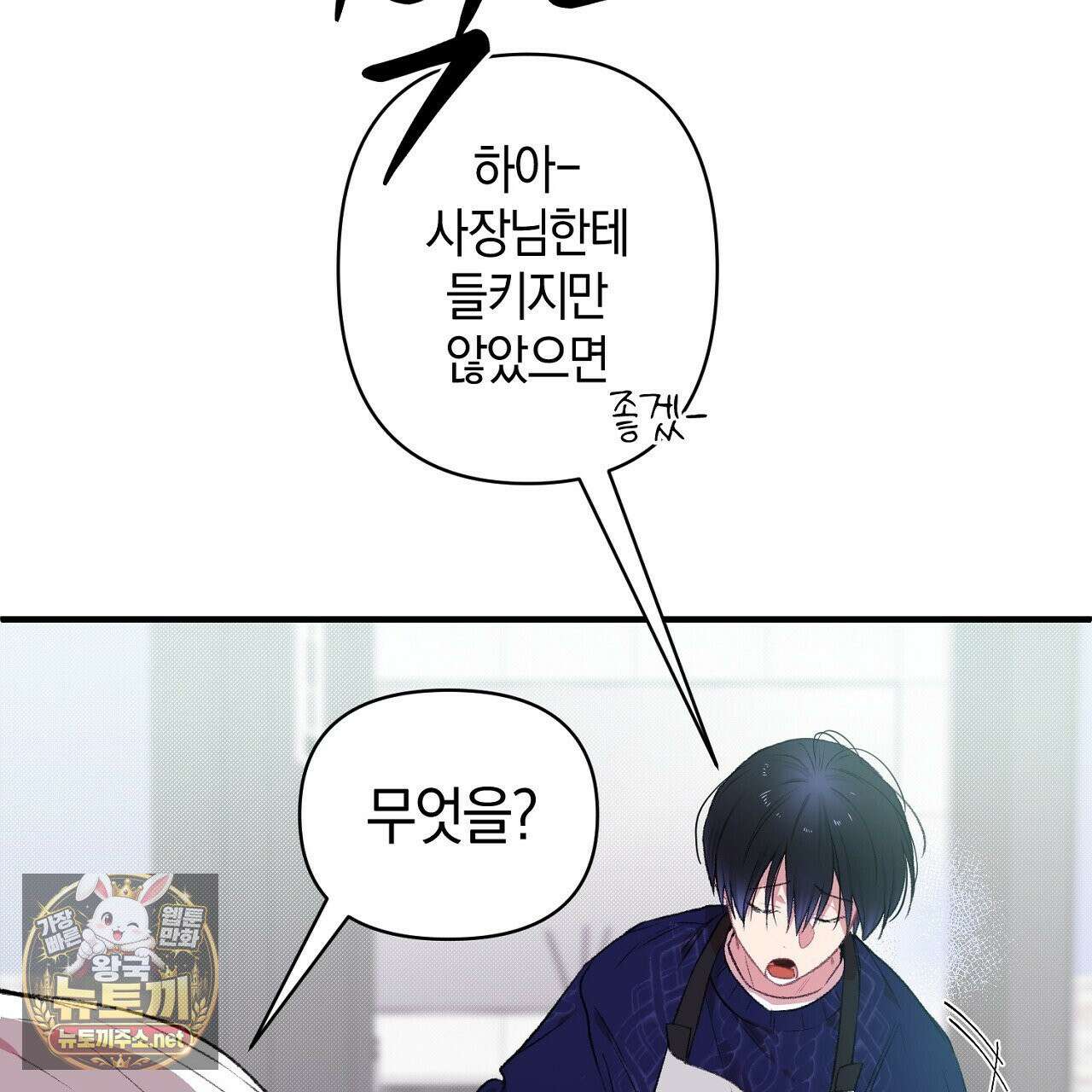 첫사랑 헤르츠 5화 15