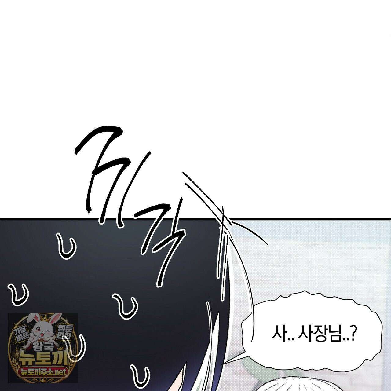 첫사랑 헤르츠 5화 17
