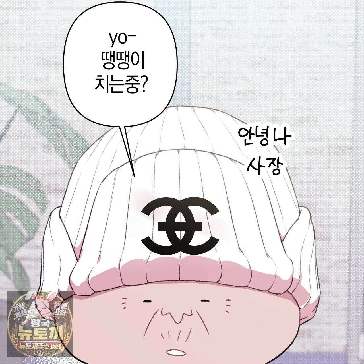 첫사랑 헤르츠 5화 19