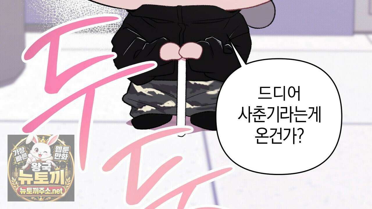 첫사랑 헤르츠 5화 20