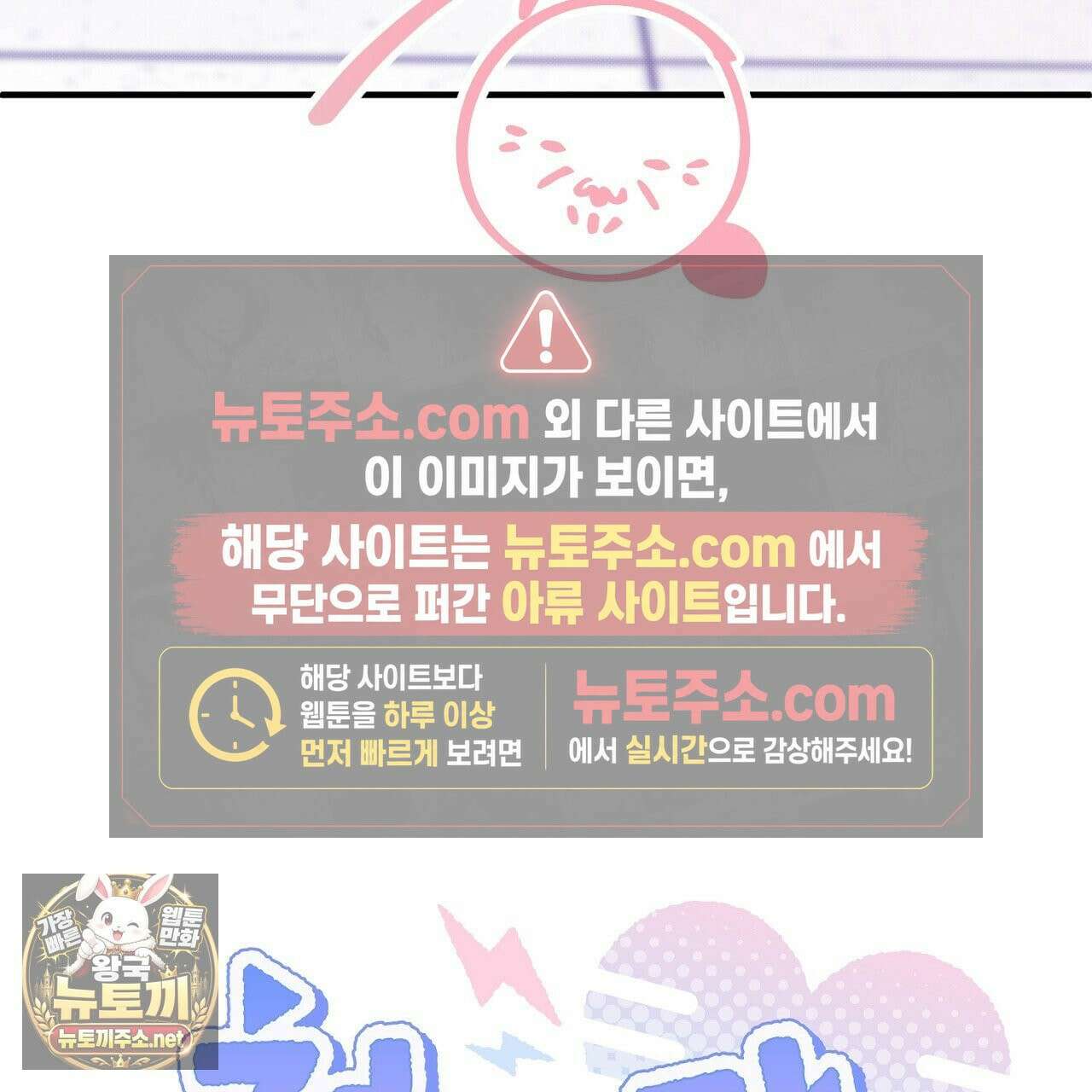 첫사랑 헤르츠 5화 21
